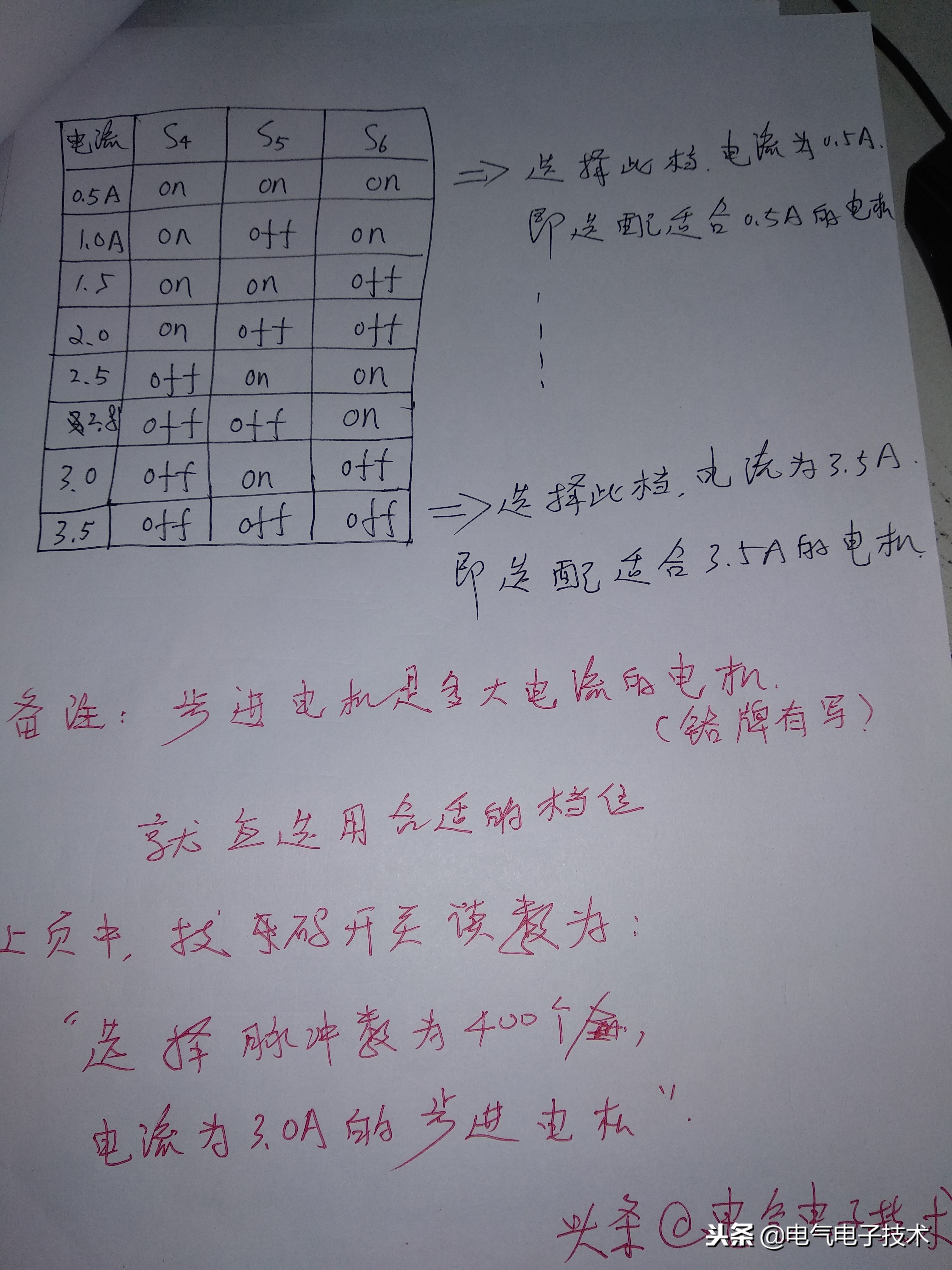 电机驱动器拨码开关使用方法,步进驱动器的拨码开关功能