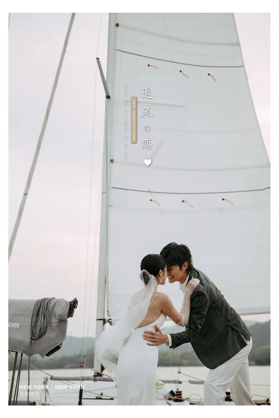 纽约纽约新品发布|无惧风浪,陪你到世界尽头