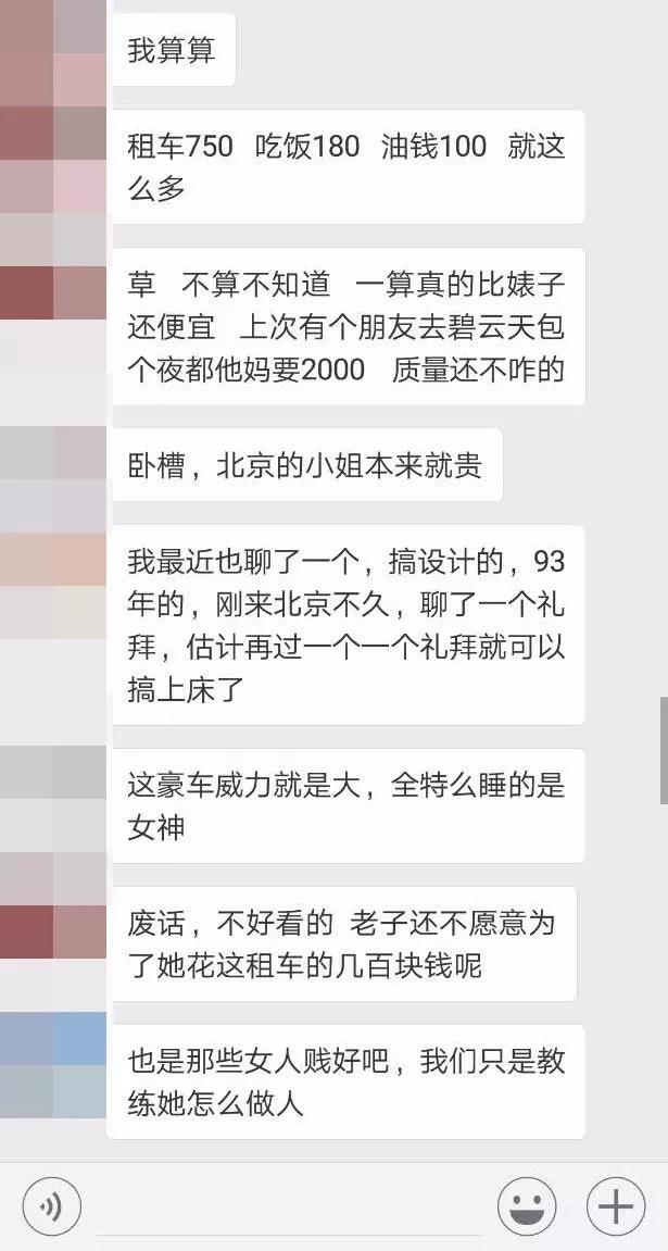 我用租来的豪车,睡了19个妹子