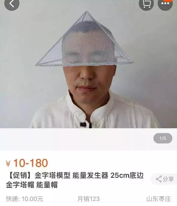 居然卖这种东西哈哈哈哈哈？什么鬼男生遮羞布