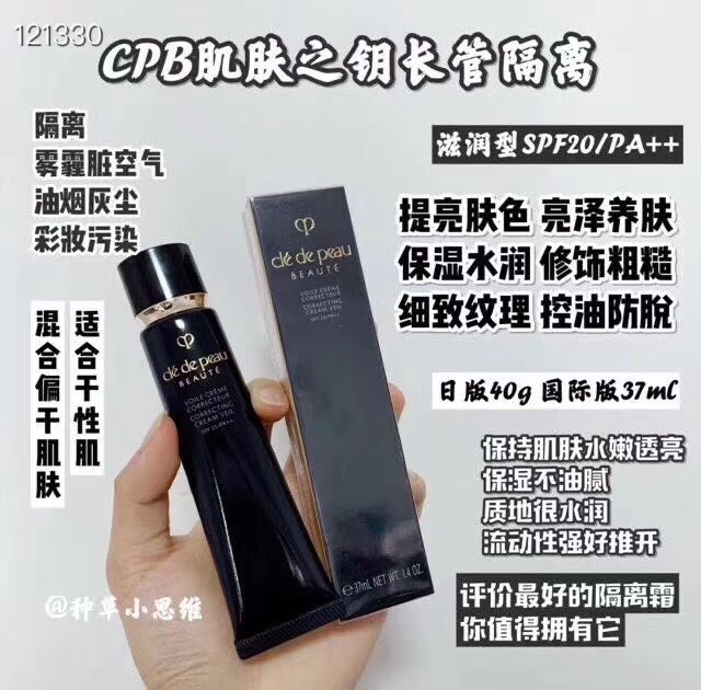 爱茉莉的妆前乳怎么选,十大公认好用的妆前乳油皮