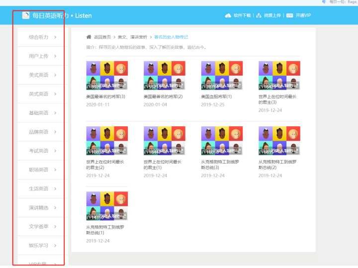 好看的免费英语学习网站,三个超好用的英语学习网站