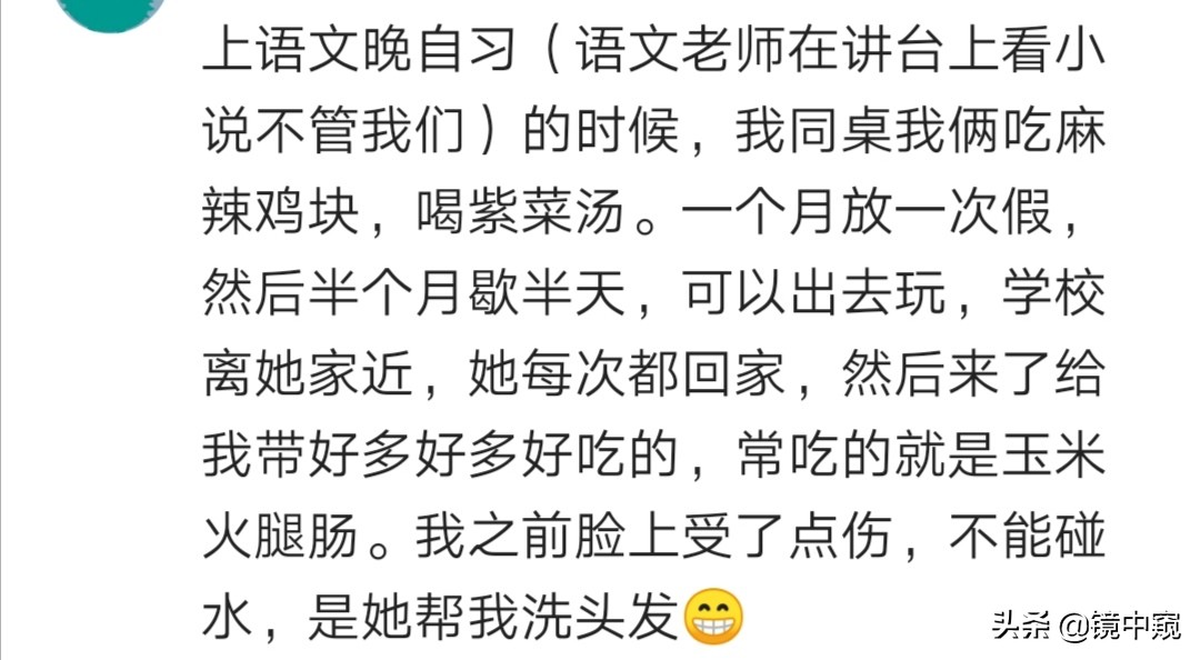 体育课同桌犯贱我狂追他,他说追不到是因为帅,结果撞上篮球架