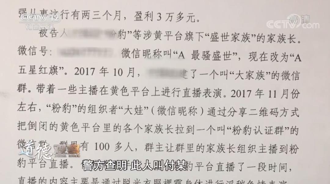 面对民警,女主播竟要脱衣示范是如何进行色情直播的?!
