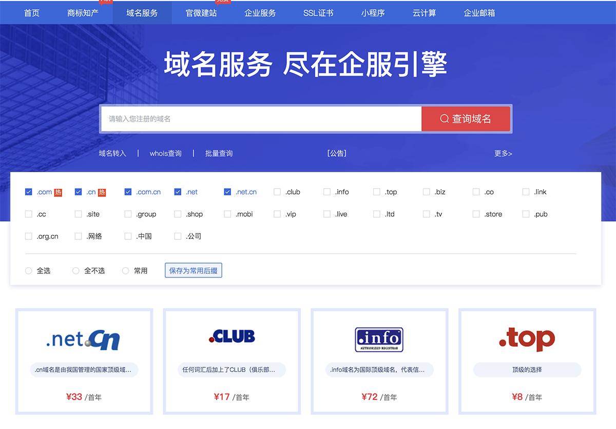如何成为域名注册服务商,如何轻松注册自己的域名服务器