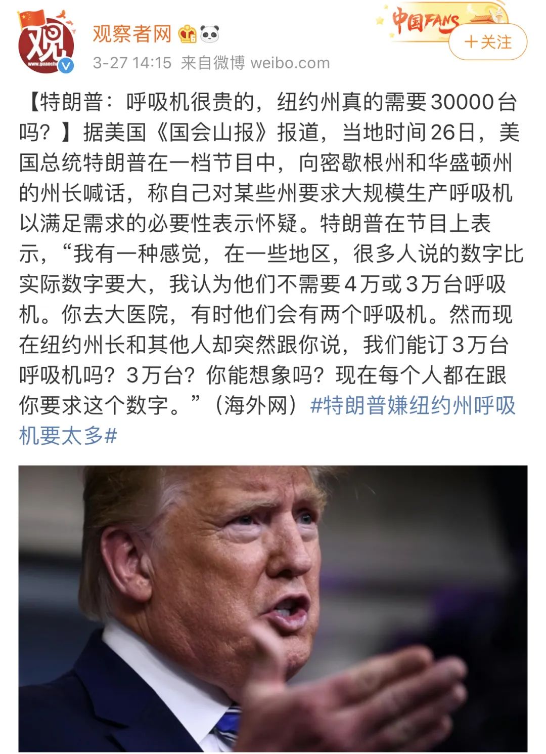 特朗普得新冠肺炎确诊了吗,特朗普新冠确诊拜登回应