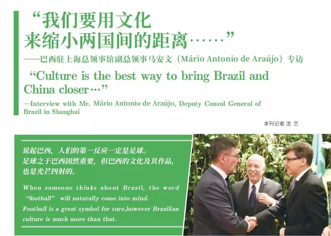 巴西驻上海总领事,巴西驻上海总领事馆