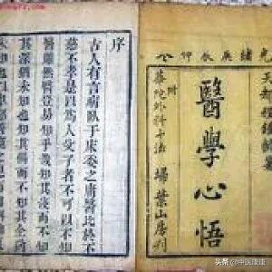 “治痿者独取阳明”,怎么理解?——跟着《内经》学治“痿病”
