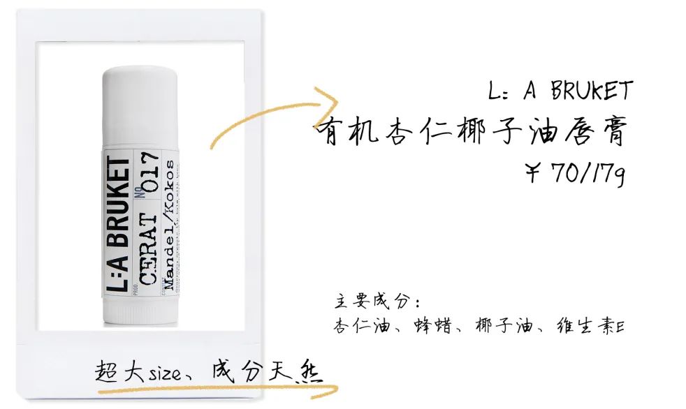 特别好用的润唇膏有哪些,最好用的几款润唇膏