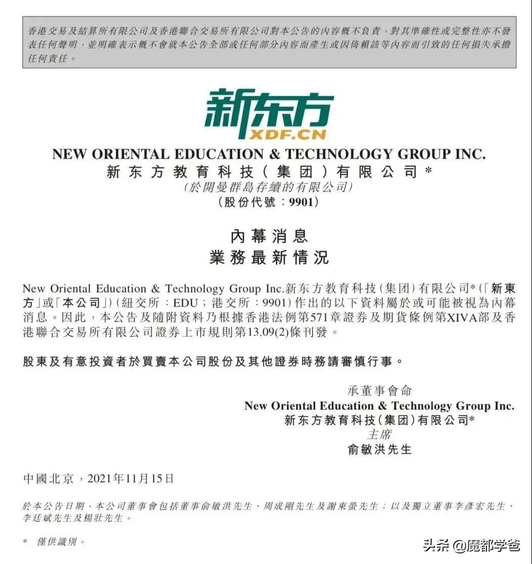 教培时代的落幕,教培行业是退出还是转型