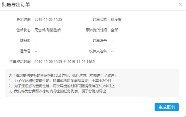 拼多多店铺如何快速提升层级,拼多多如何增加店铺标签