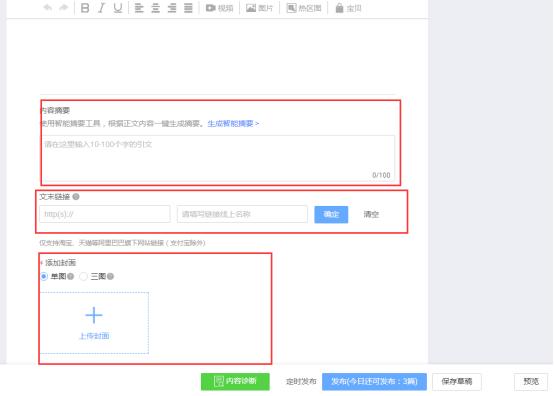 店铺微淘获取公域流量,淘宝微淘怎么玩才能提高流量