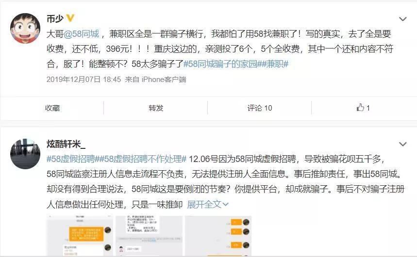 58同城“虚假信息”满天飞，线上卖房能靠谱吗？