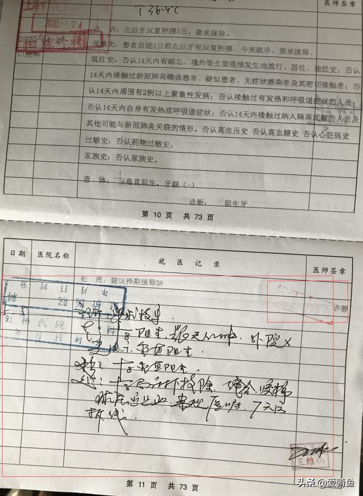 拔一颗长出来的智齿大概要花多少,拔一颗智齿前前后后花了快两千