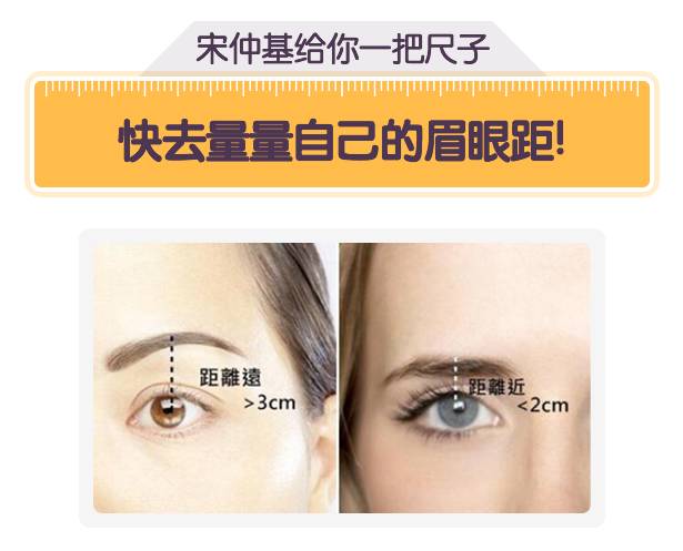 眉眼间距过近修眉,眉眼间距过近医美怎么改善