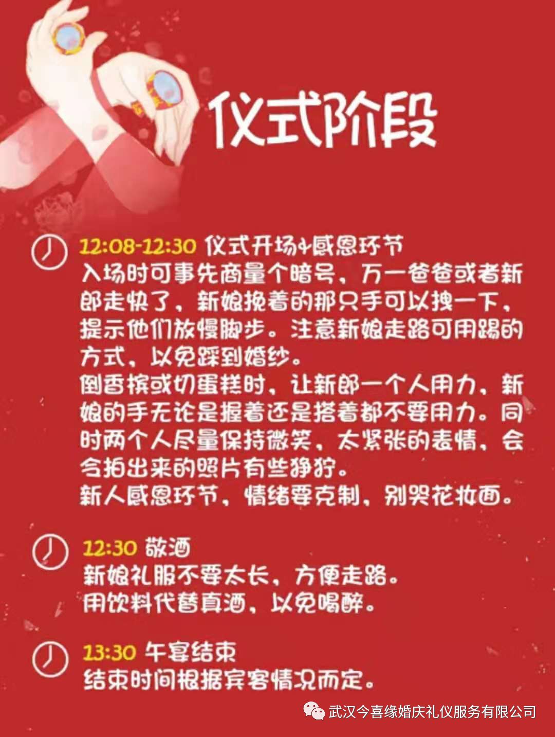 备婚必备的100个攻略,备婚必看超干货