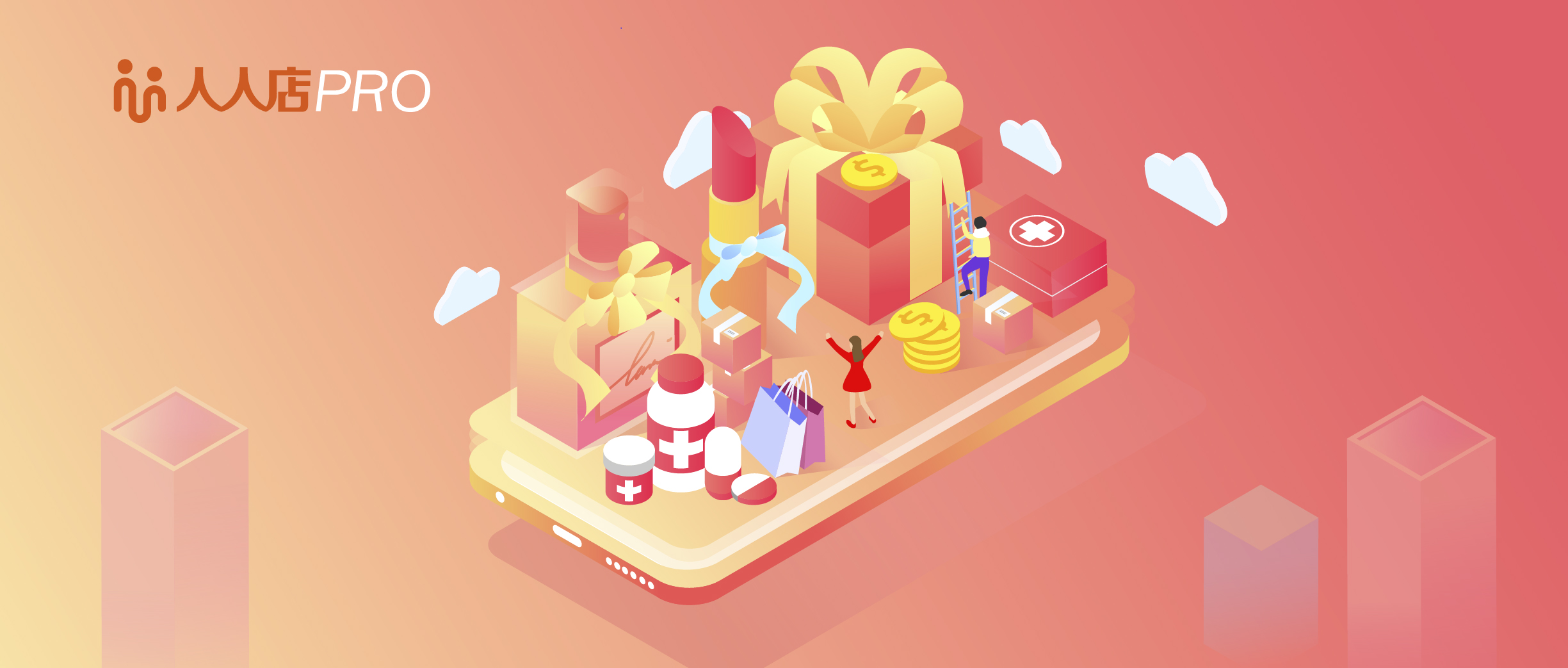 聚焦大健康产业门店经营,大健康大美业新零售