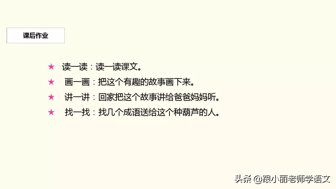 二年级我要的是葫芦的寓意是什么,二年级我要的是葫芦说明什么道理