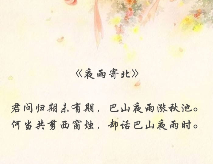 李商隐经典古诗100首及赏析,李商隐诗解析身无彩凤双飞翼