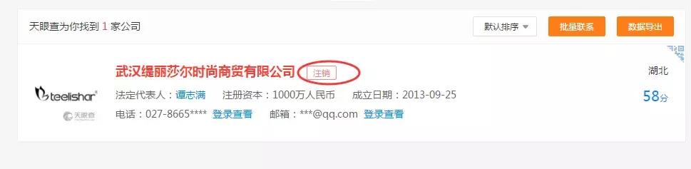 被人民日报列入涉传名单仍“越挫越勇”，缇丽莎尔的野蛮生长之路