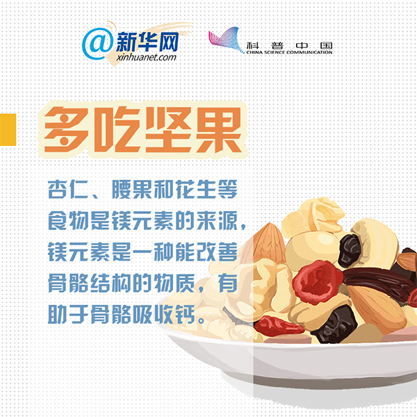 提高骨密度最快的中医方法,8个窍门帮你提高骨密度