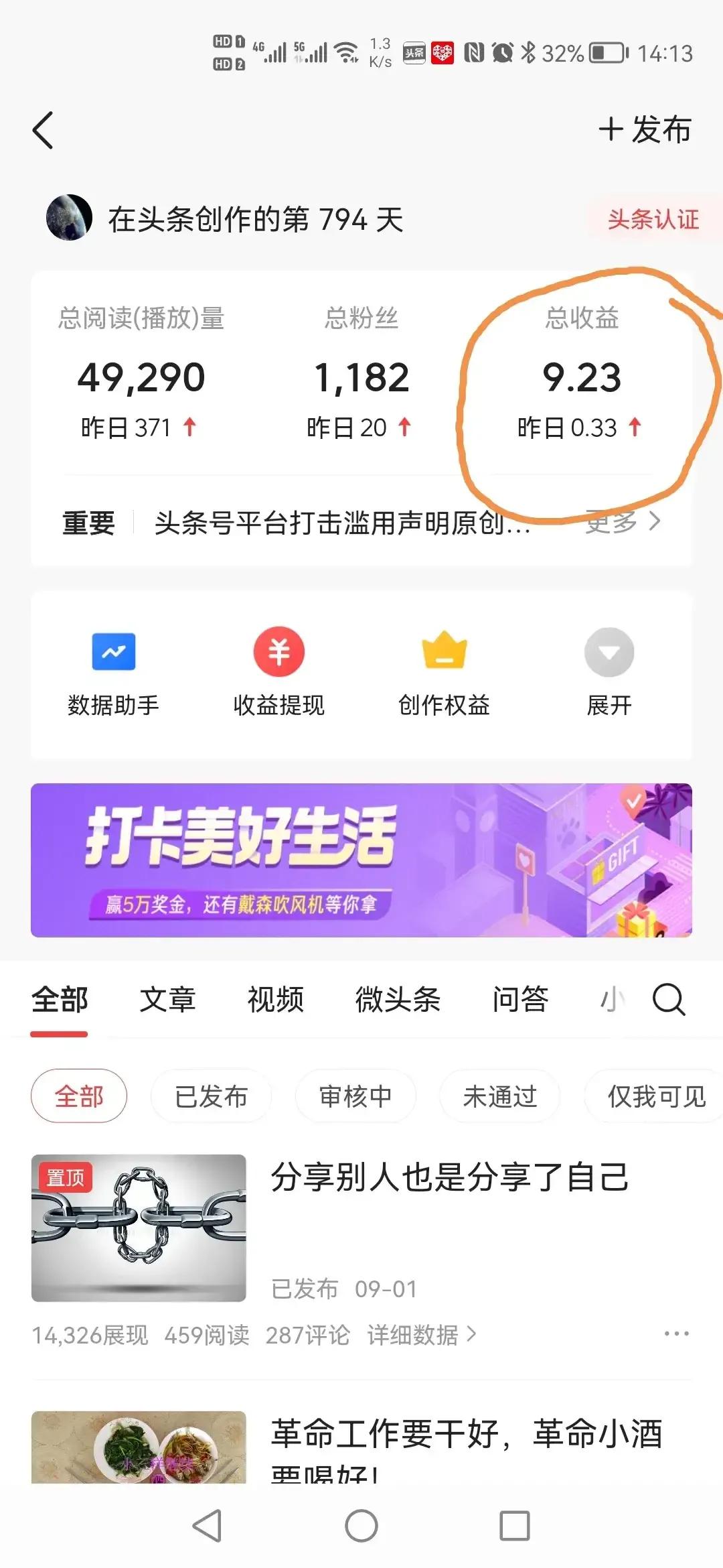 和媳妇儿的那点事•合集（1～20）