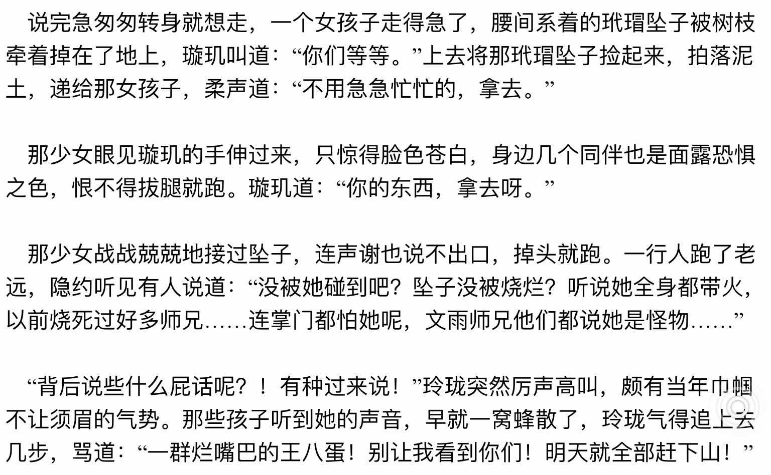 热剧《琉璃》不香了？女主人设崩了，编剧只为虐而虐？