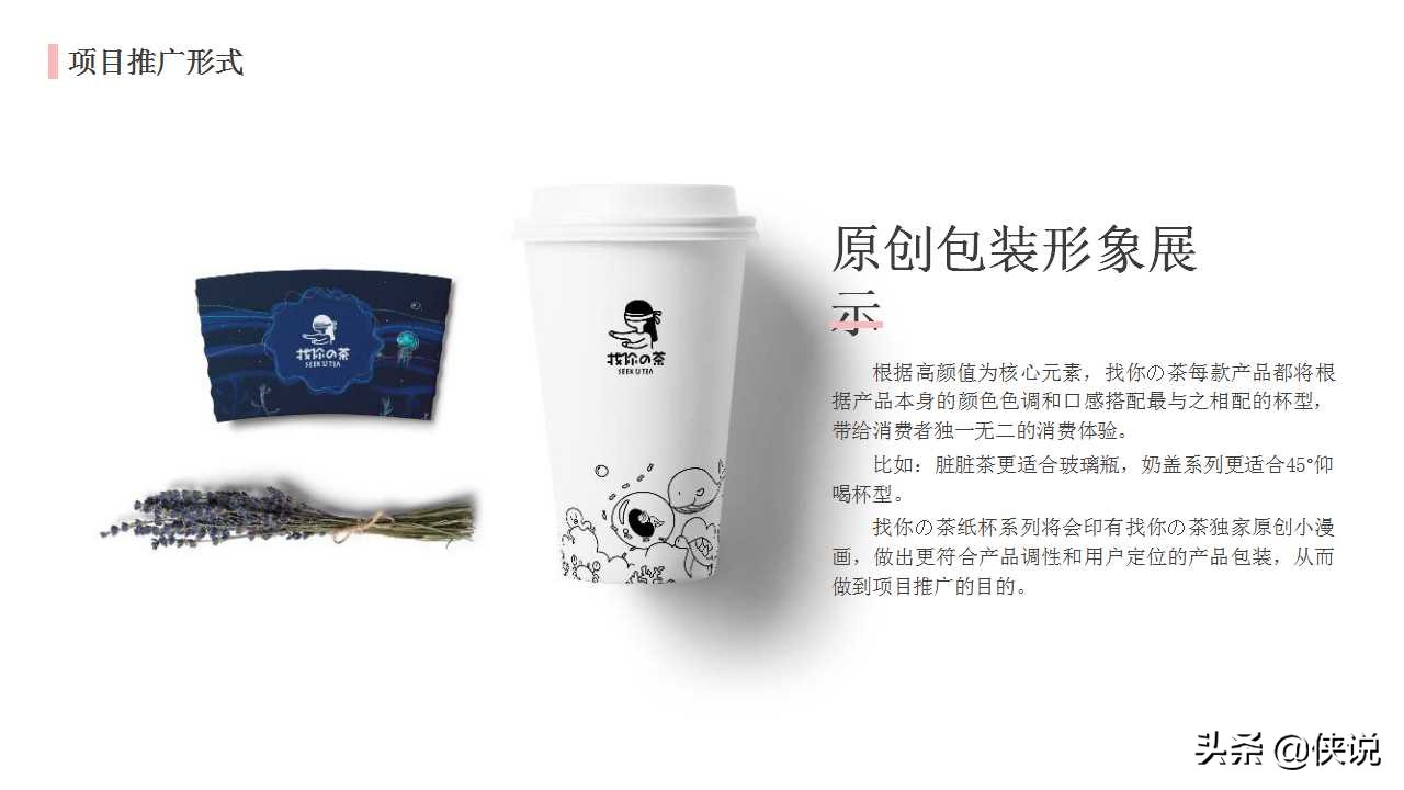 奶茶店商业计划书模板范文完整版,奶茶饮品商业计划书怎么写