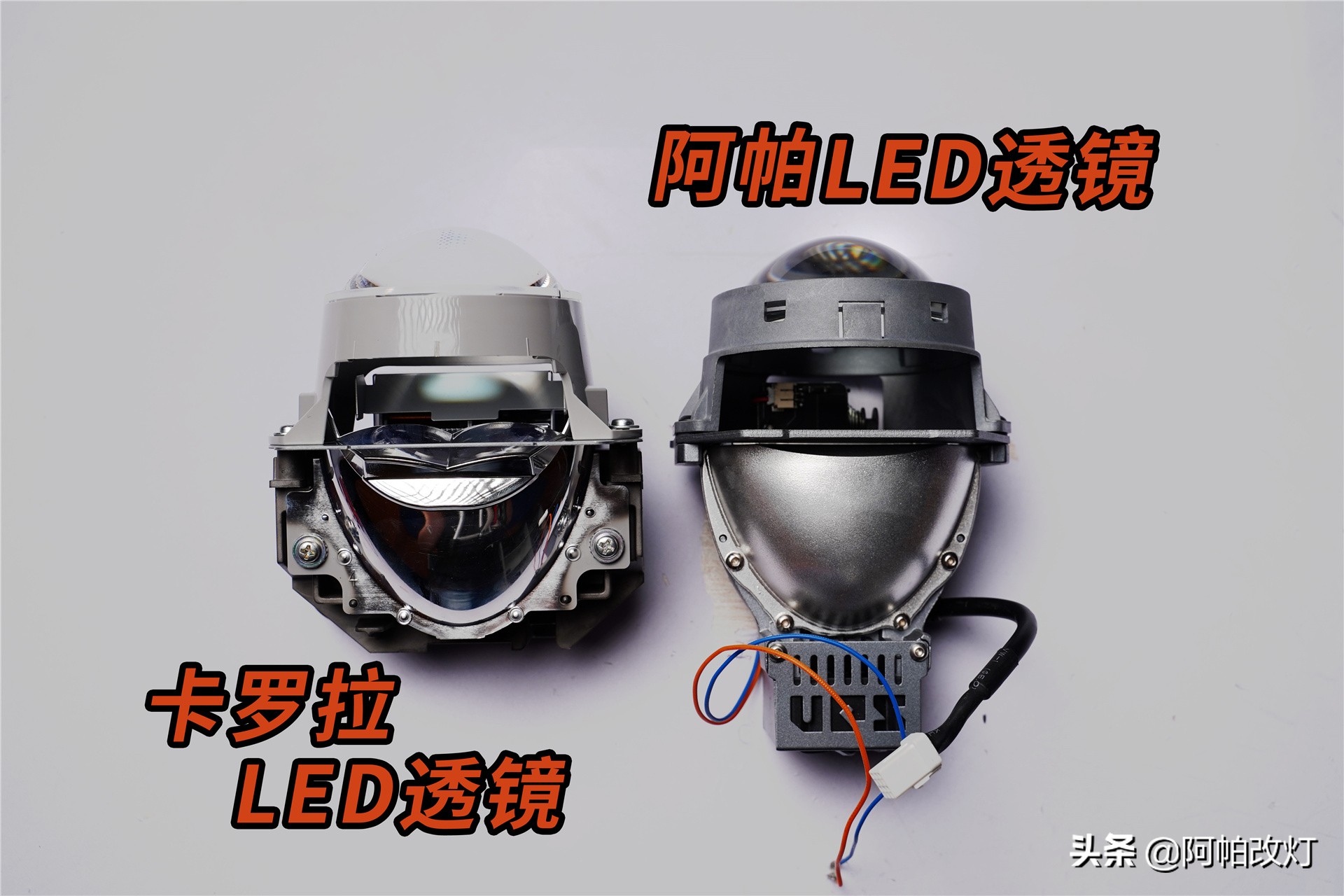 卡罗拉原车透镜灯不够亮,2019卡罗拉更换led灯需要换透镜吗