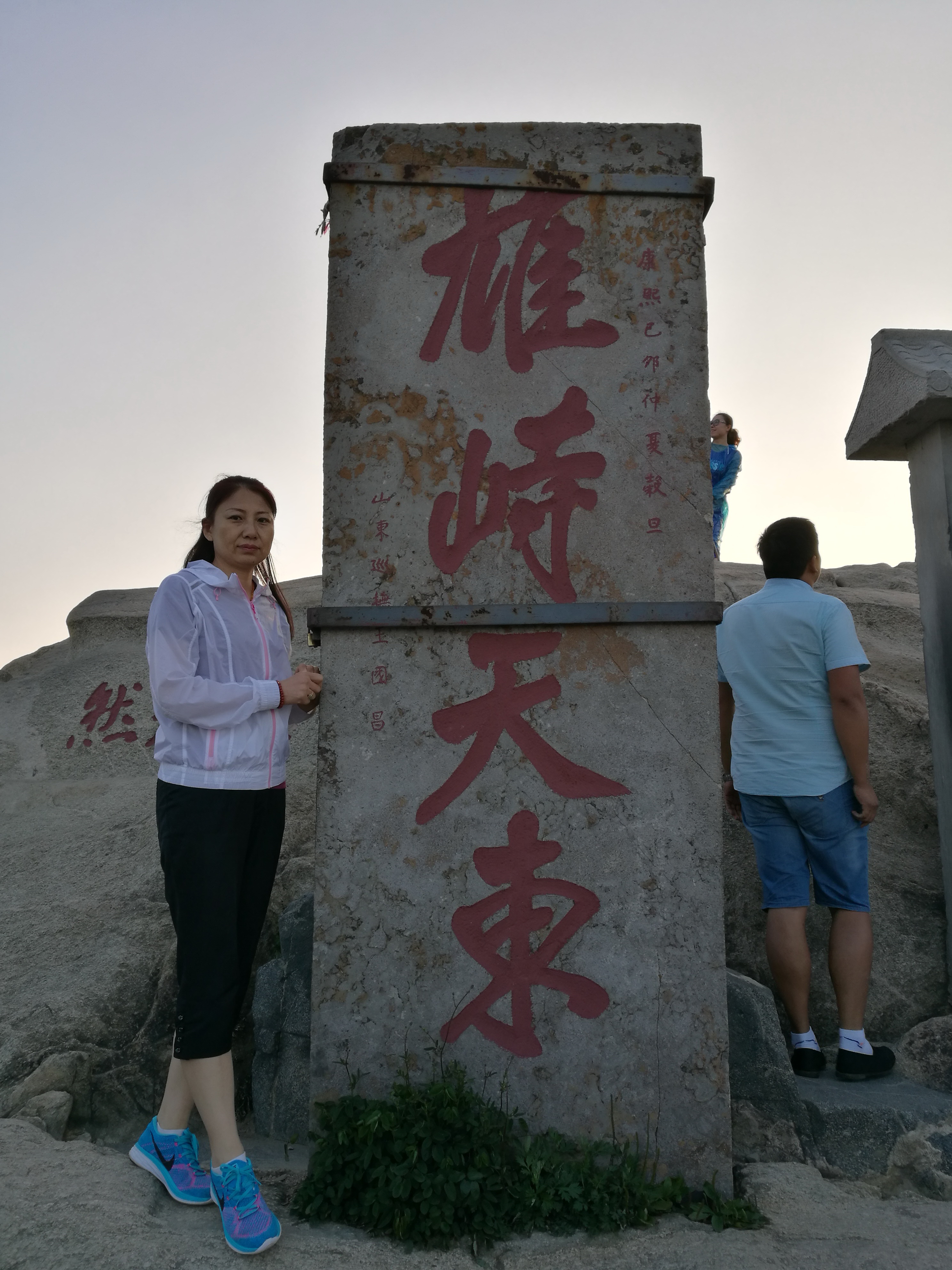 泰山世界文化和自然遗产碑刻,世界自然文化遗产名胜