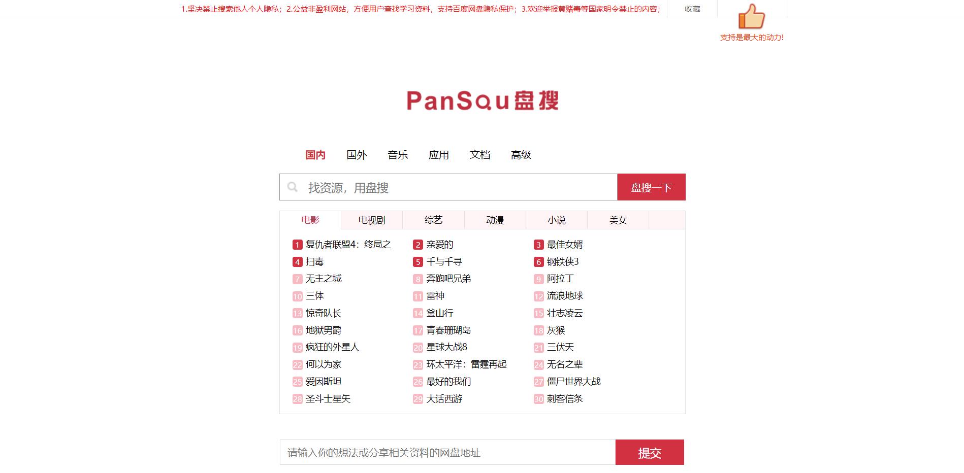 妈妈再也不用担心我找不到资源了，影视、小说、种子全都有