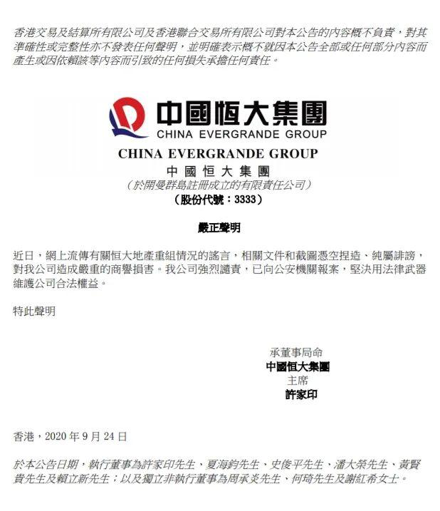 恒大的业主真实感受最新,恒大业主哭诉