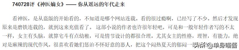 巅峰之作!神医女孩:谈恋爱吗?谁惹我媳妇,我就和谁玩命的那种