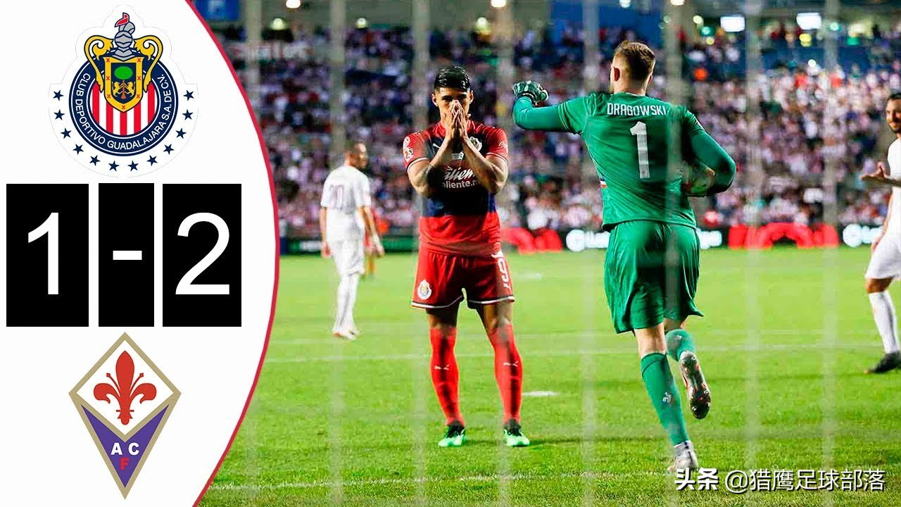 国际冠军杯揭幕战：意甲劲旅2-1逆转！中国站时间已经确定