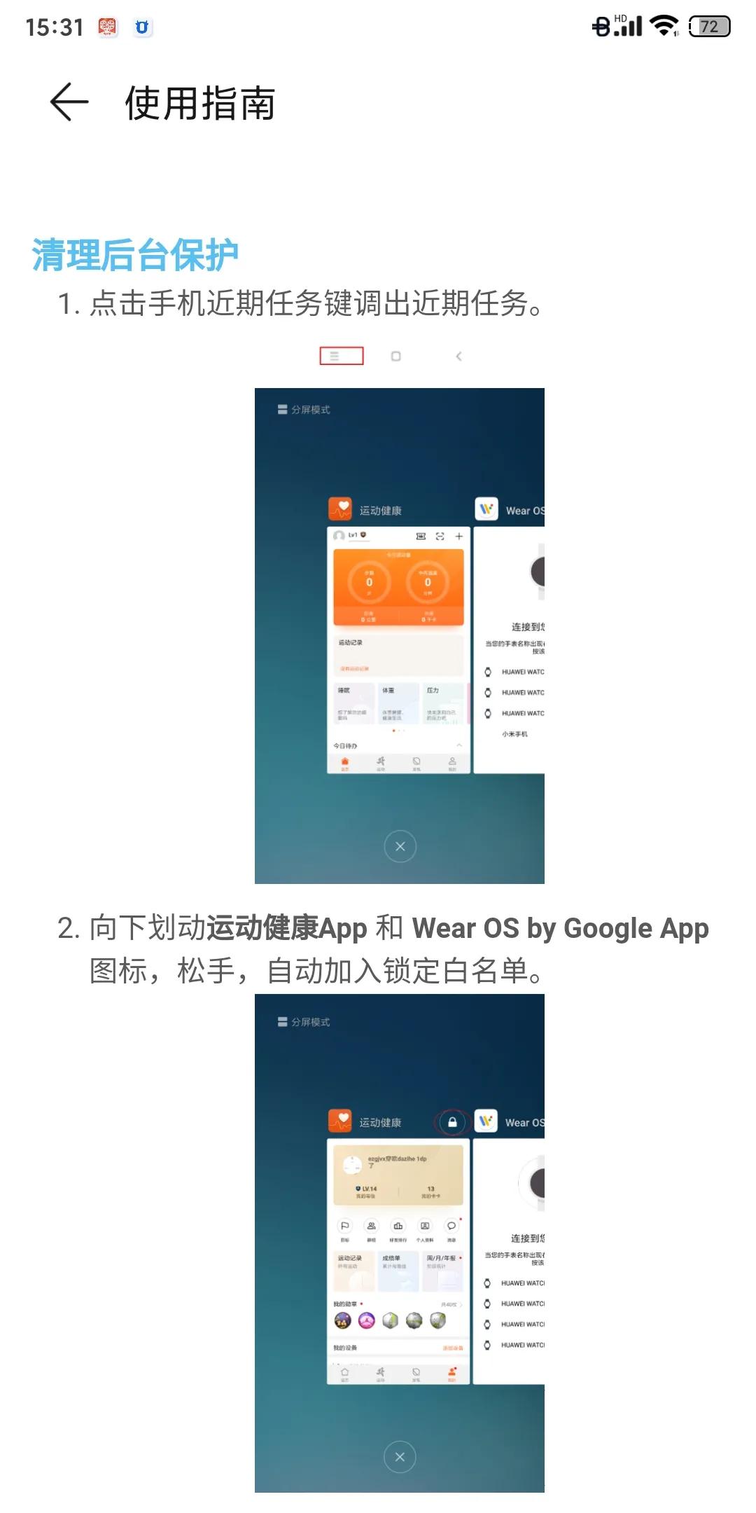 小米手机打开不了华为运动健康,为什么小米运动软件打不开