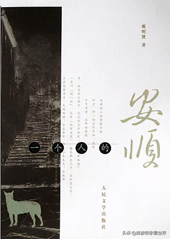 从西到东:贵州——沿河流“黔”行在这里一万种辣椒吃法向你奔来