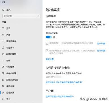 win10如何时刻远程控制另一台电脑,win10家庭版局域网远程桌面