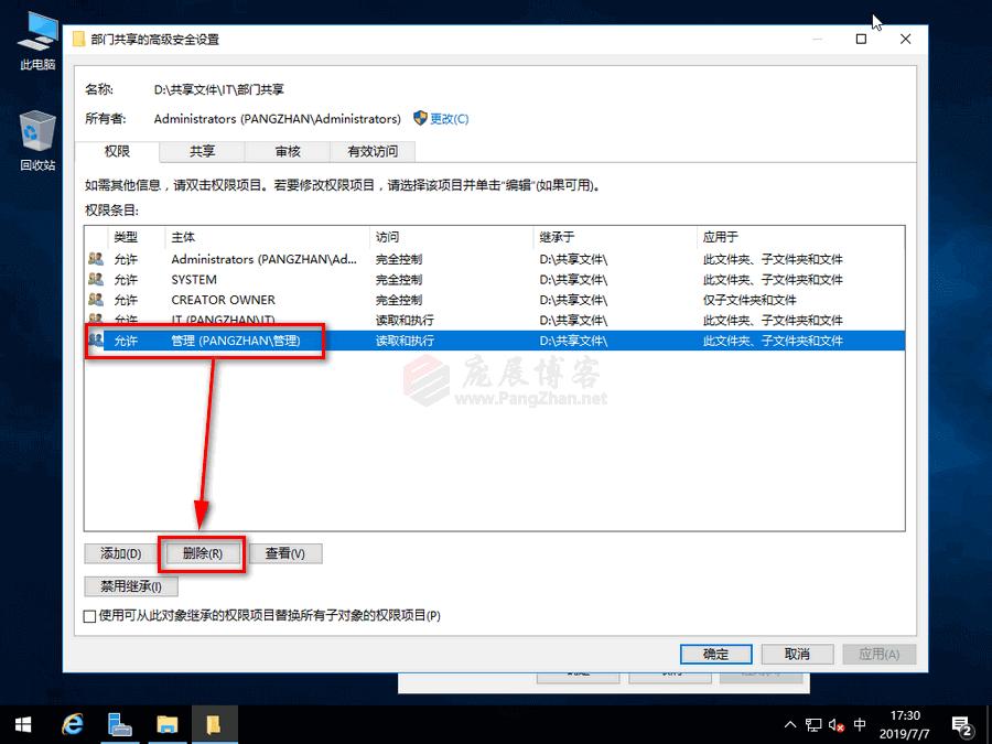 WindowsServer2016搭建SMB共享文件