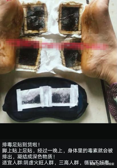 足贴祛湿气排毒怎么是黑的,足贴祛湿气排毒是真的吗