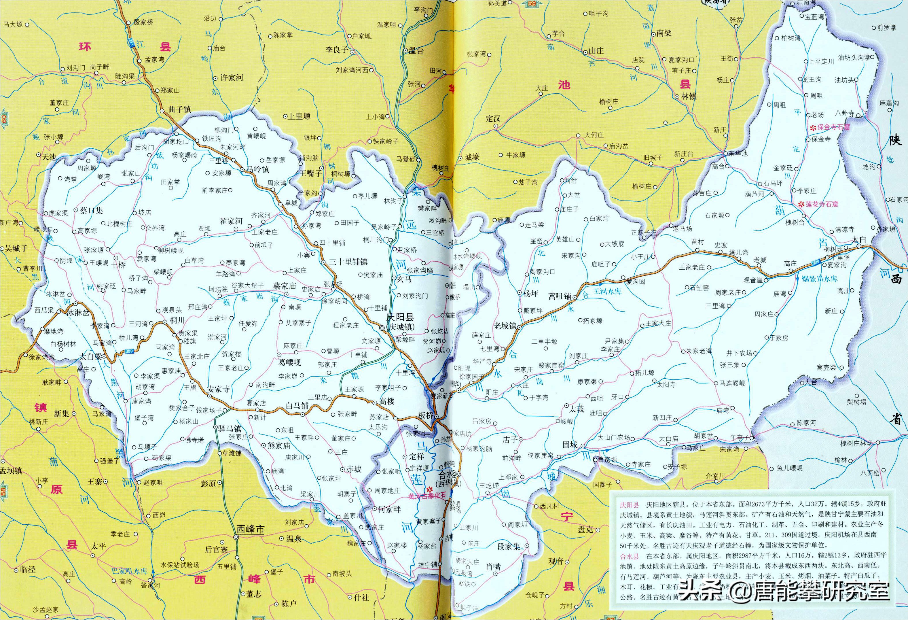 庆阳市华池、合水、环县47乡镇人口、土地、工业…年度统计
