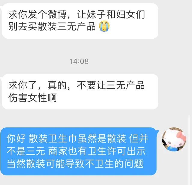 经济贫困对中国女性的影响,月经贫困
