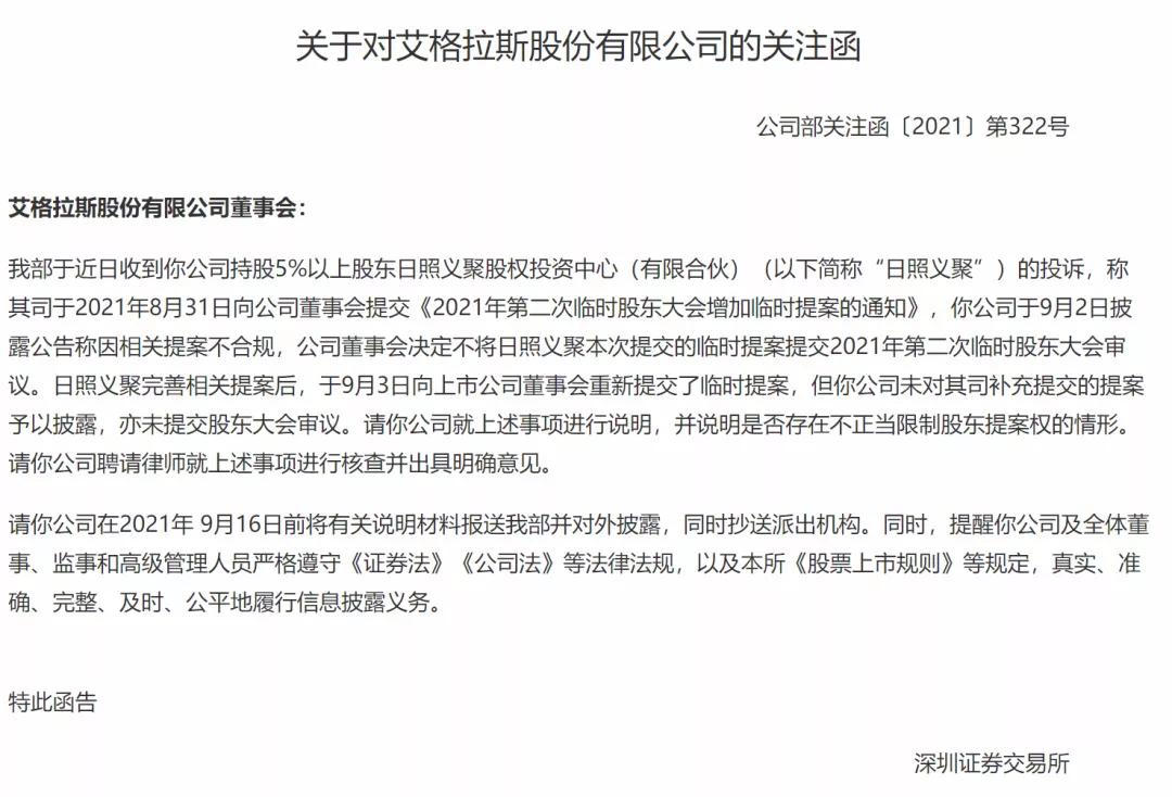 管理层变更自研团队出走，艾格拉斯剥离游戏业务转型大型商贸