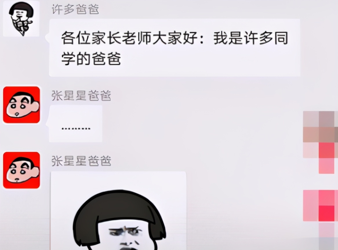 家长群搞笑自我介绍,家长群幽默搞笑