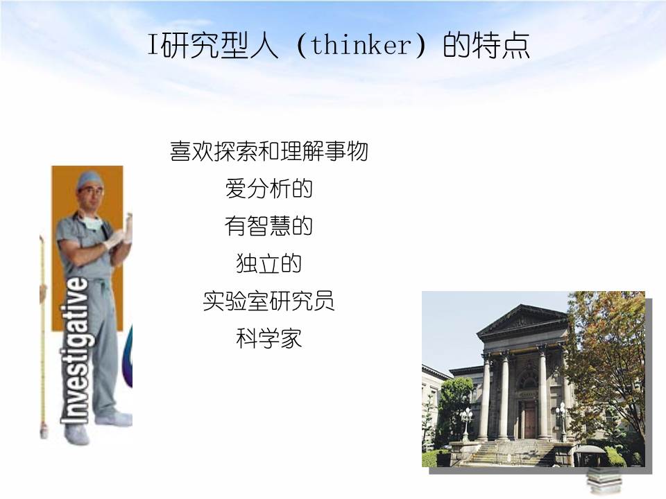 大学生职业生涯规划ppt免费,职业生涯规划ppt演讲开场白