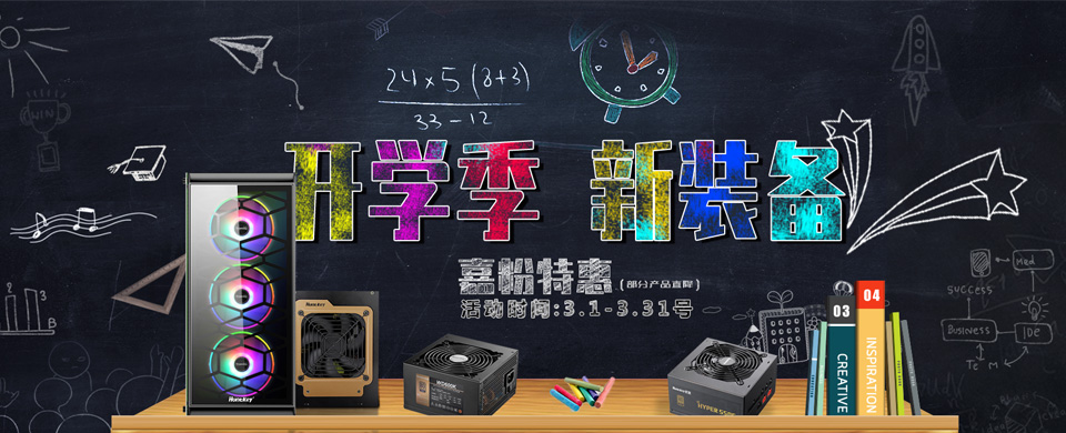 迎接新学期活动,迎接开学季机票特价百元起