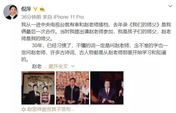 曾经的主持一哥赵忠祥，78岁生日当天患癌去世