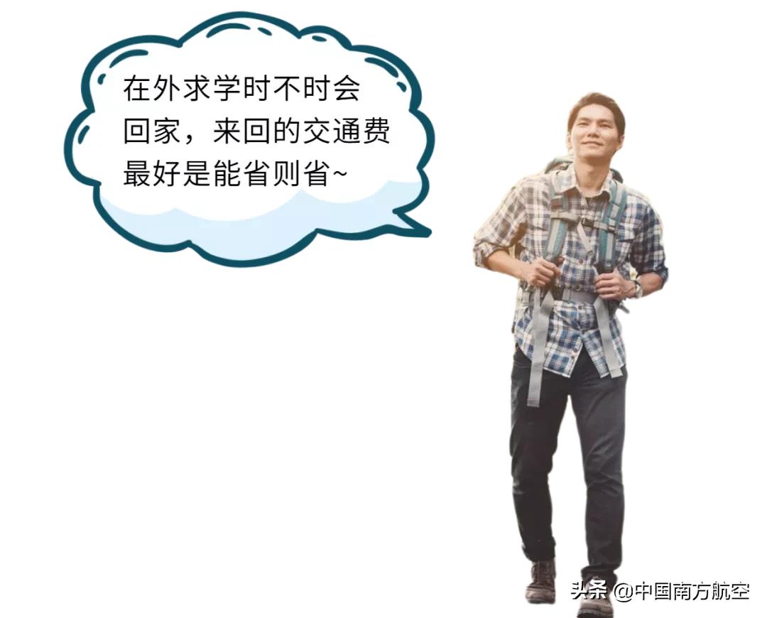 青年长者特惠机票,青年长者特惠机票成人能订购吗