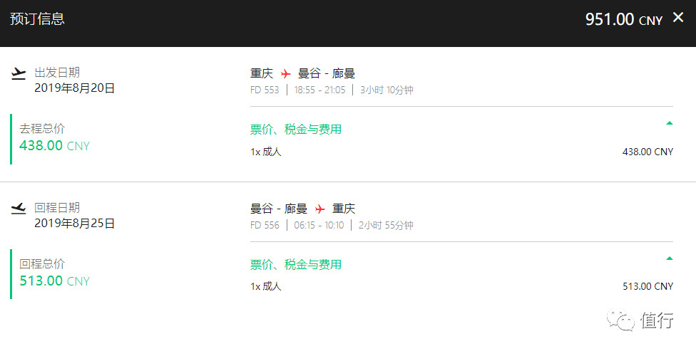 亚航大促折扣价,亚航打折季