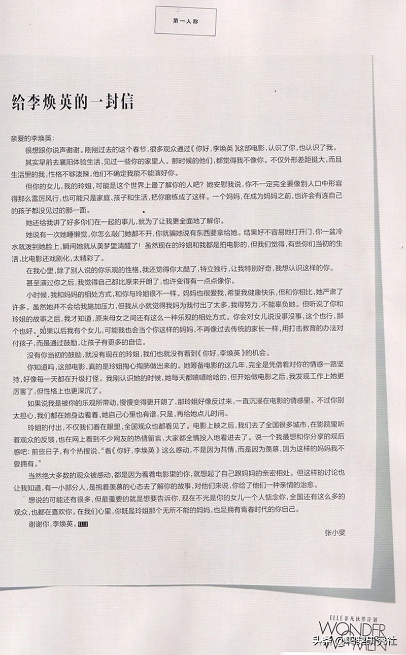 张小斐有票房分红吗,张小斐分红