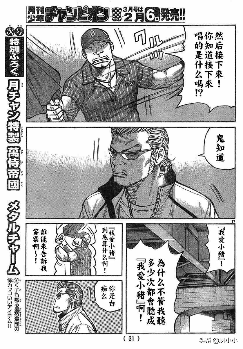 热血高校3漫画全集,热血高校3动画